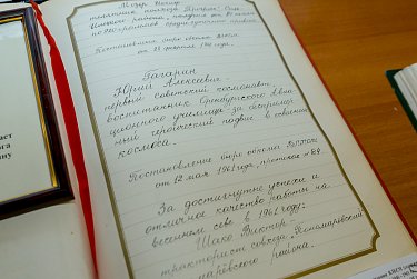 «Первый в космосе»